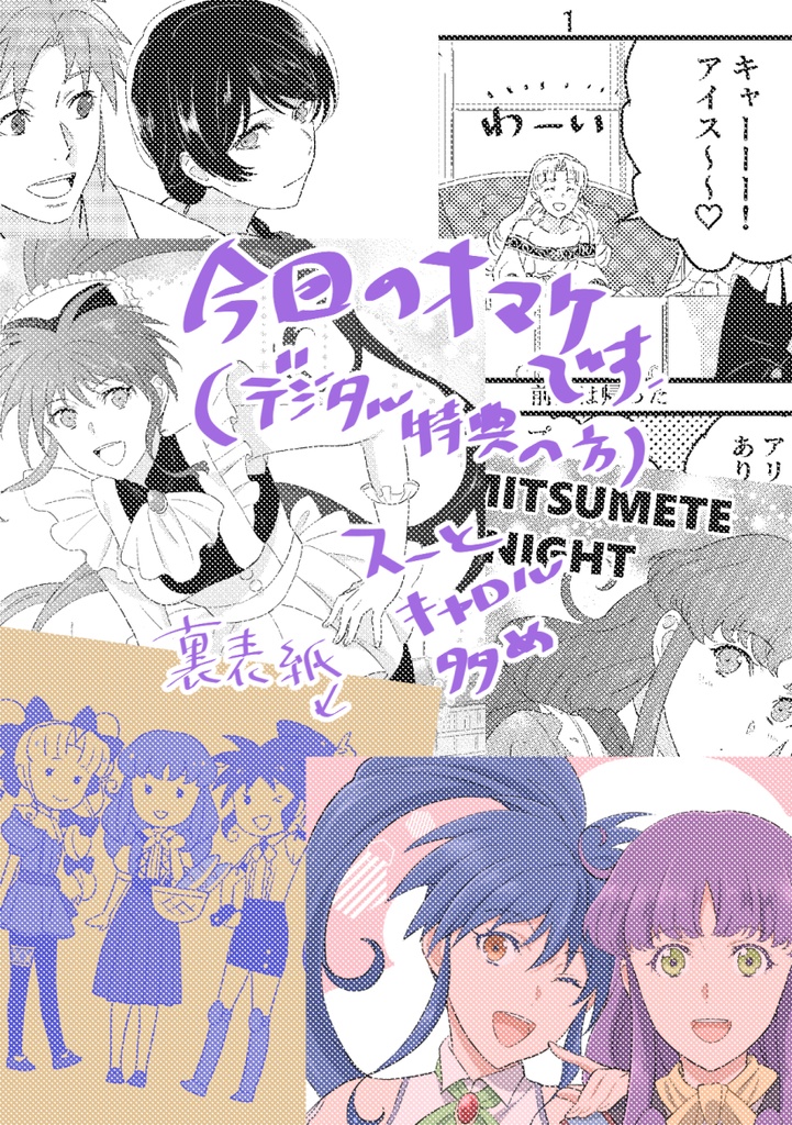 歌声は波に乗って 東洋から来た男9