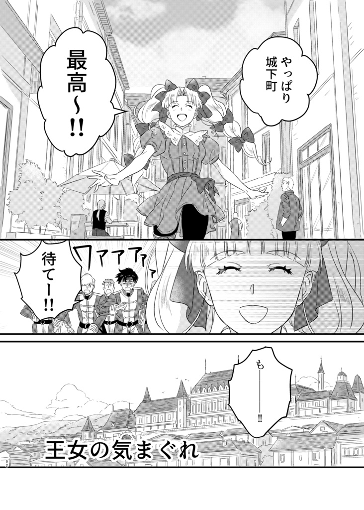 歌声は波に乗って 東洋から来た男9