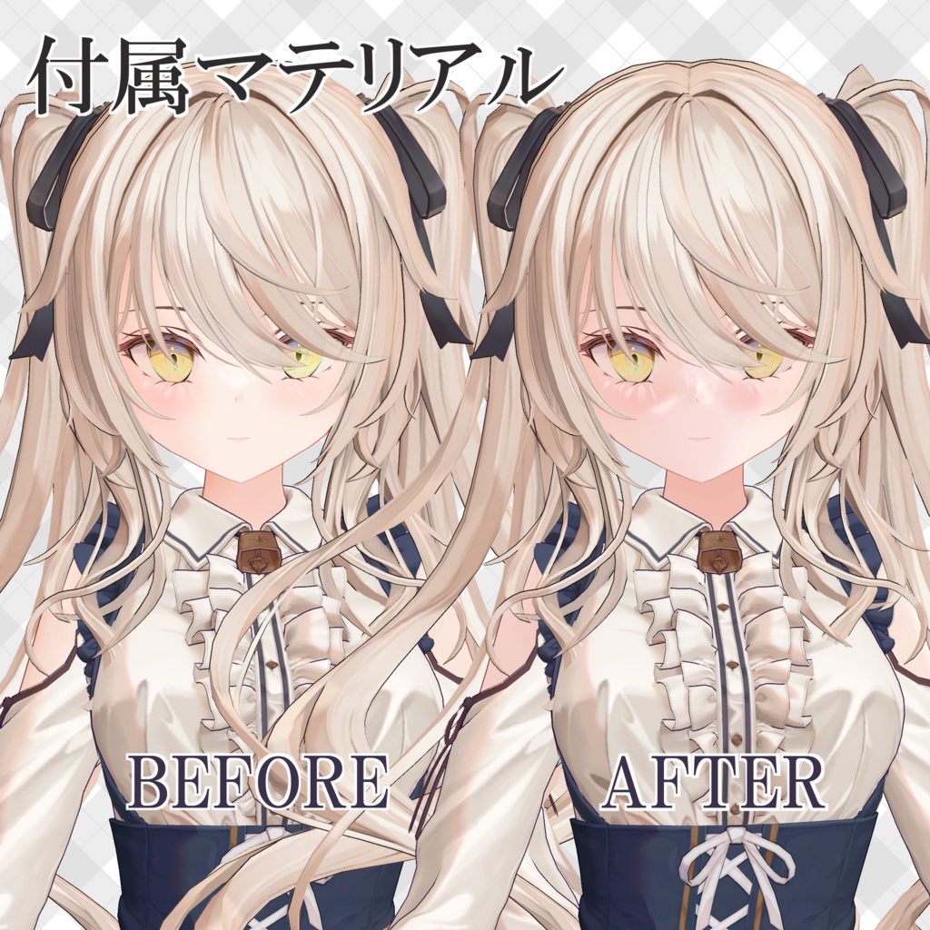 ルゼブル用SDFキット(仮)