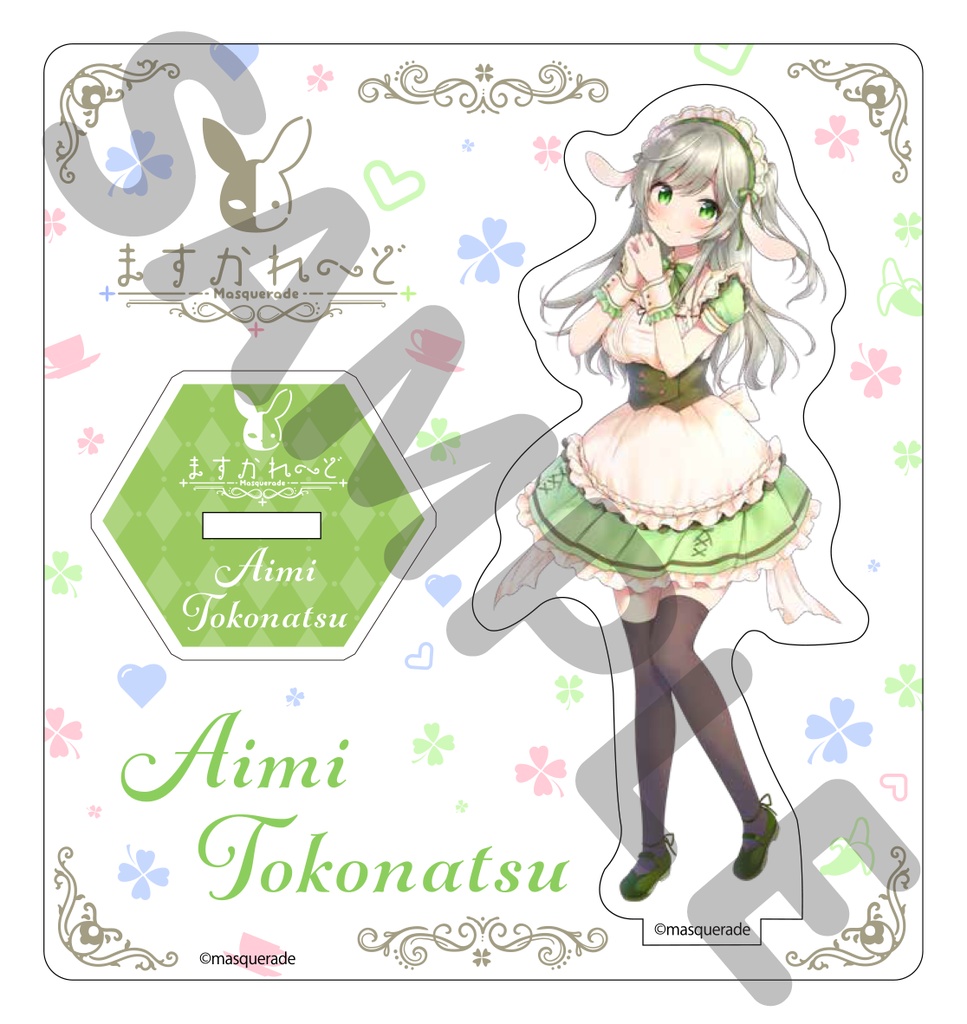 【アクリルフィギュア】『ますかれーど』アクリルフィギュア@完全受注生産