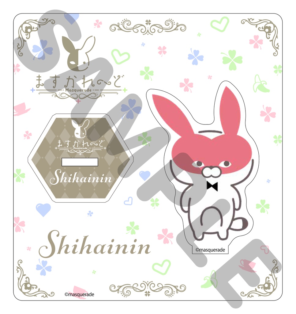 【スペシャルセット】『ますかれーど』B2タペストリー&アクリルフィギュアセット+おまけ付き@完全受注生産