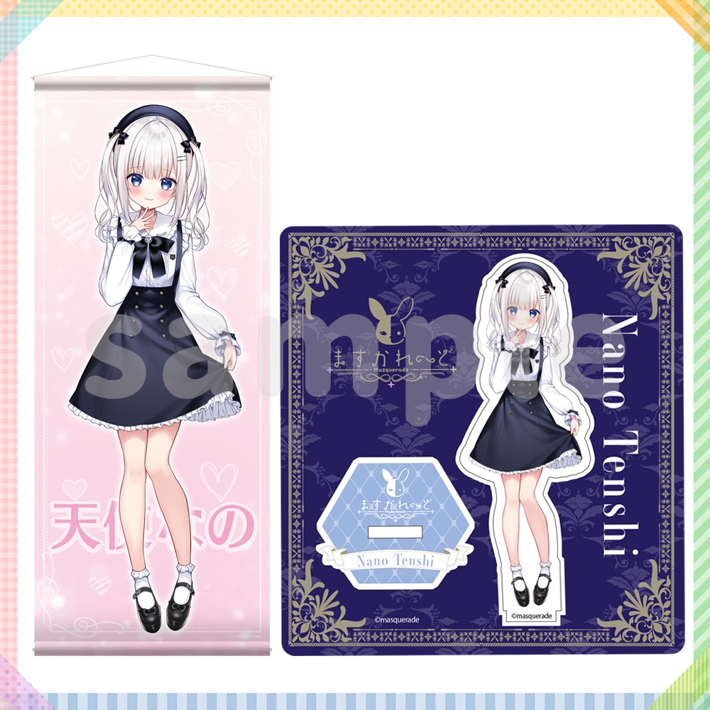 【サイン&キスマーク抽選付き】『ますかれーど』<描き下ろし私服イラスト>等身大タペストリー&アクリルフィギュア スペシャルセット@完全受注生産