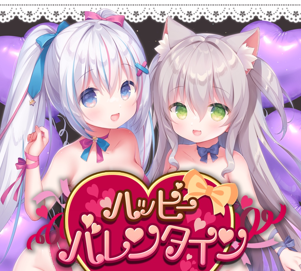 『ますかれーど』バレンタイン2022 スペシャルグッズ (Sweet)