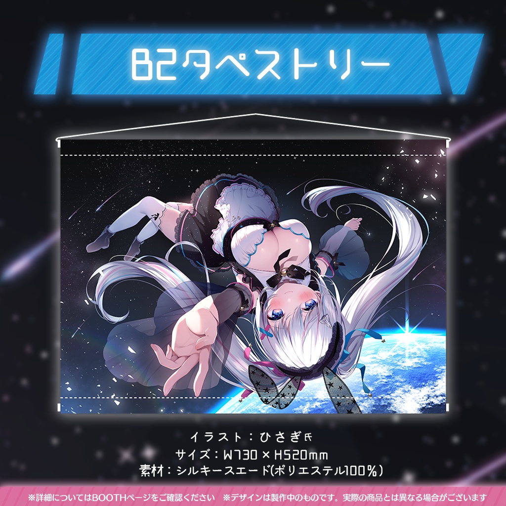 愛乃てすら誕生日記念グッズ