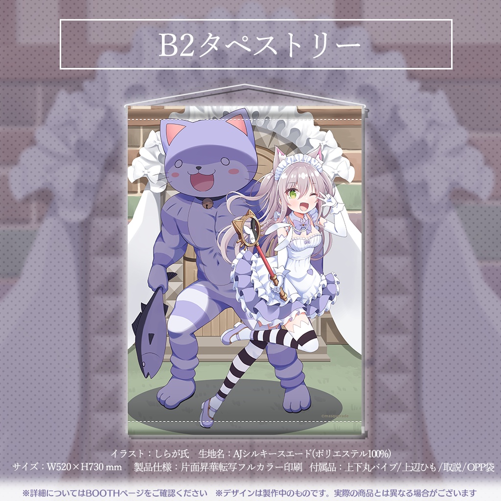 猫田ぺぺろ1周年記念グッズ