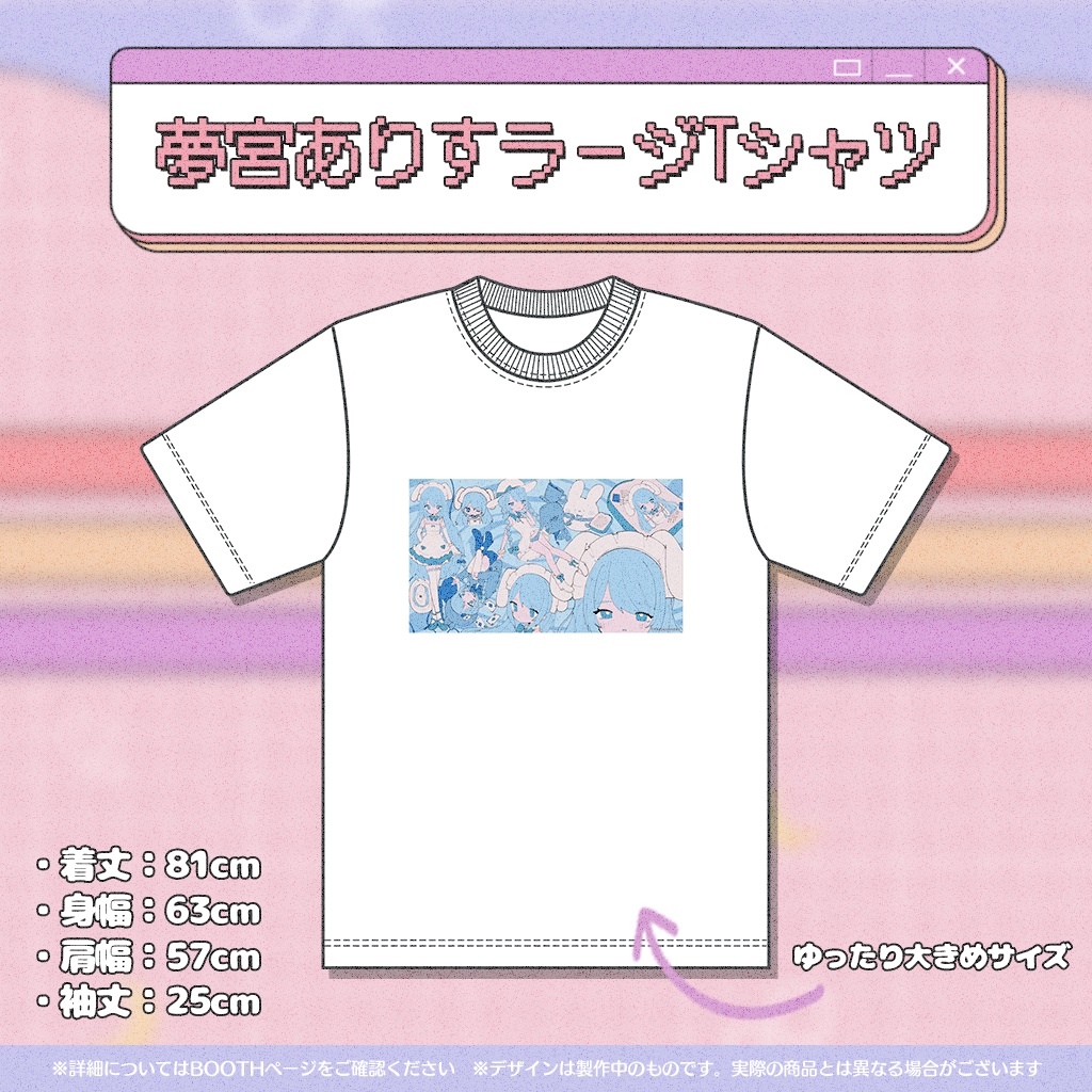 裏返しQuestionリリース記念グッズ