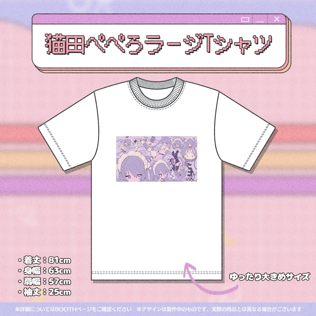 裏返しQuestionリリース記念グッズ