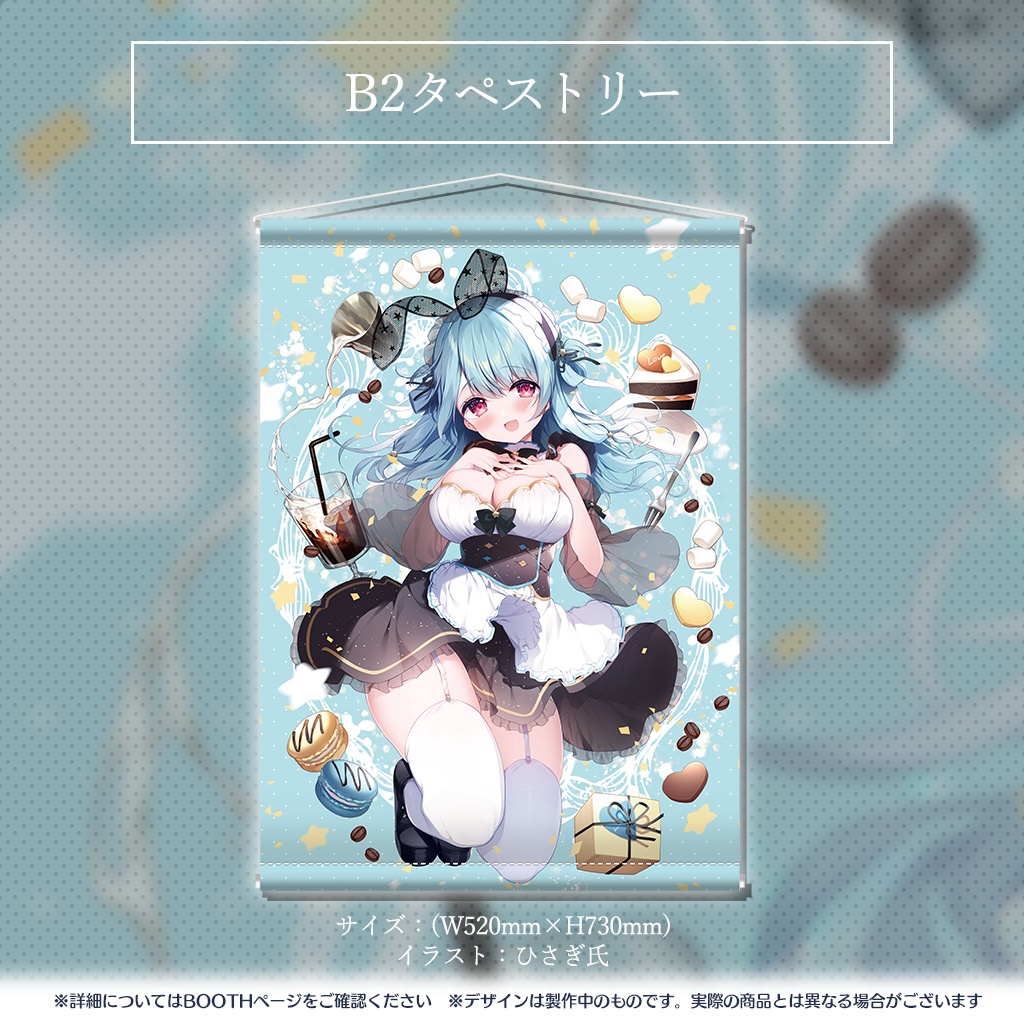 星乃すぴか誕生日記念グッズ