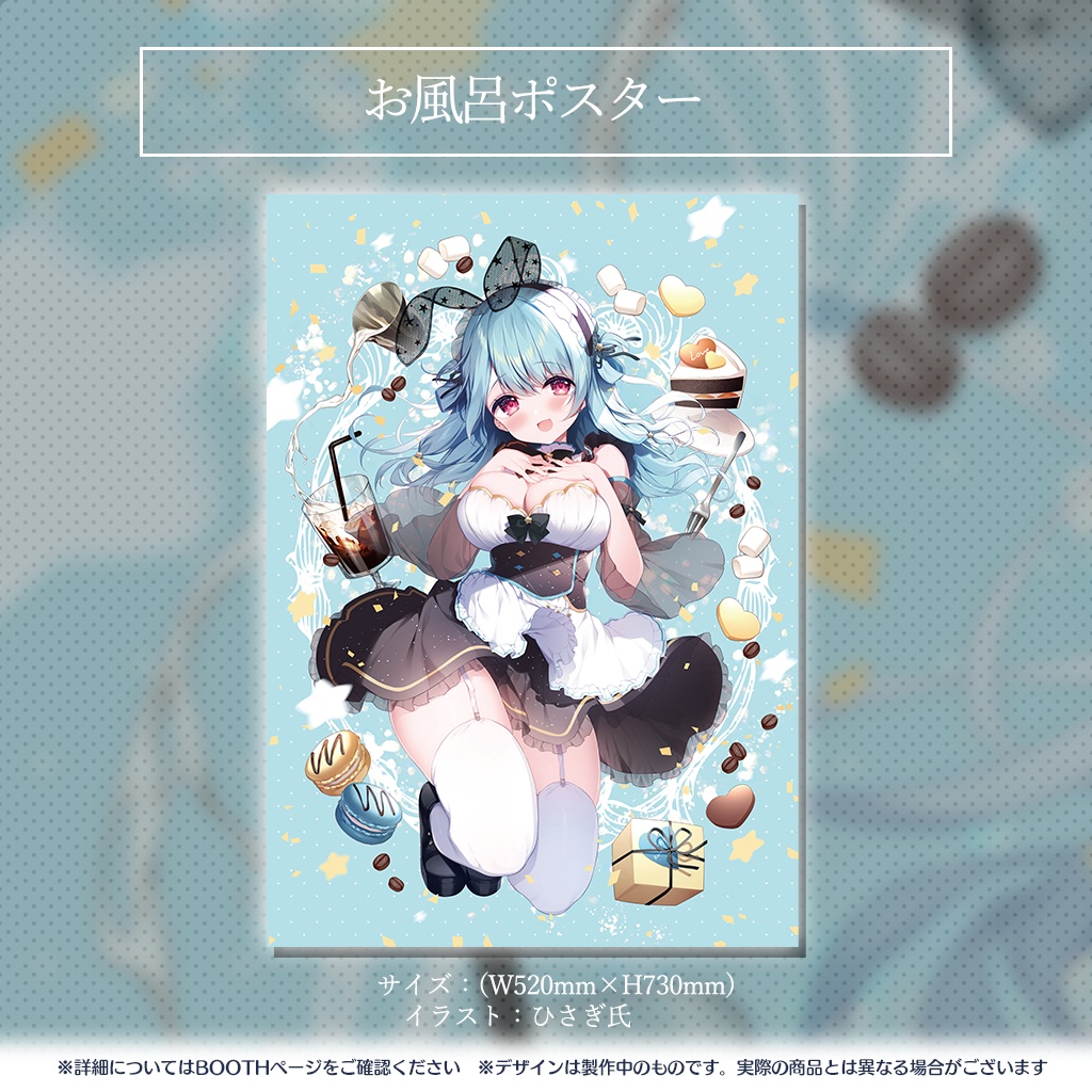 星乃すぴか誕生日記念グッズ