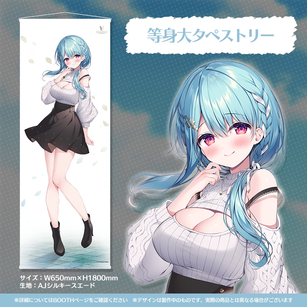 星乃すぴか新衣装イラスト記念グッズ