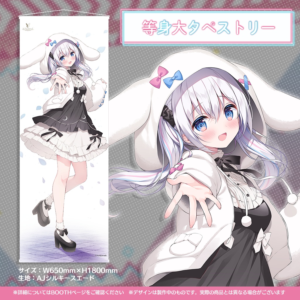 愛乃てすら新衣装イラスト記念グッズ