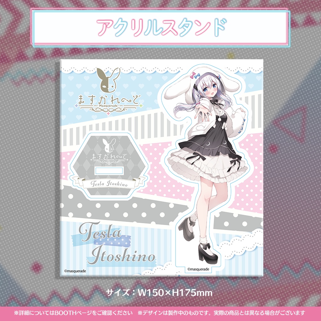 愛乃てすら新衣装イラスト記念グッズ