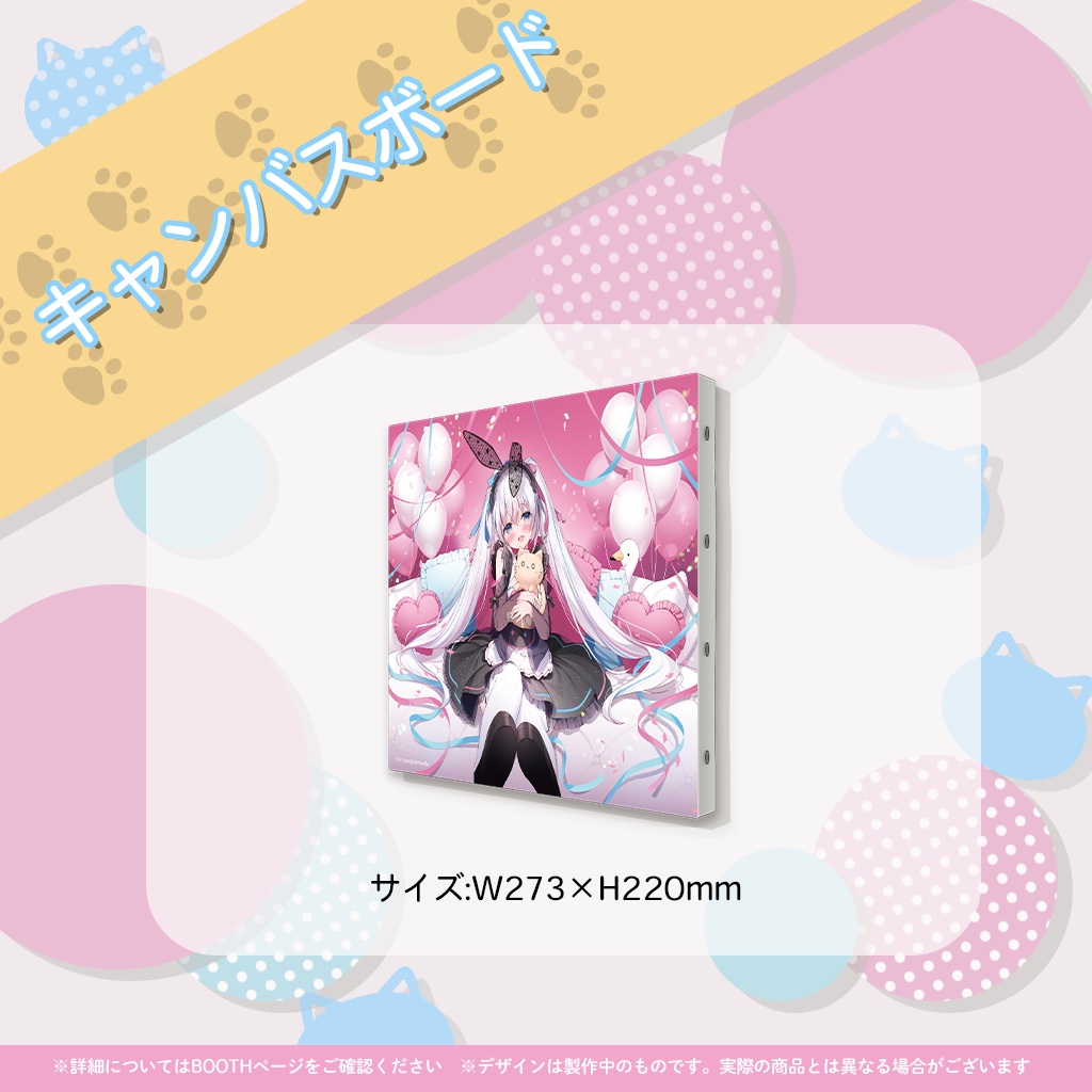 愛乃てすら1周年記念グッズ