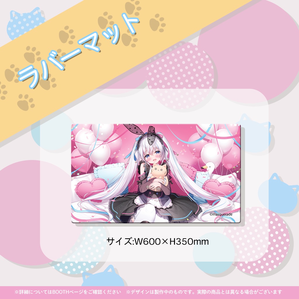 愛乃てすら1周年記念グッズ