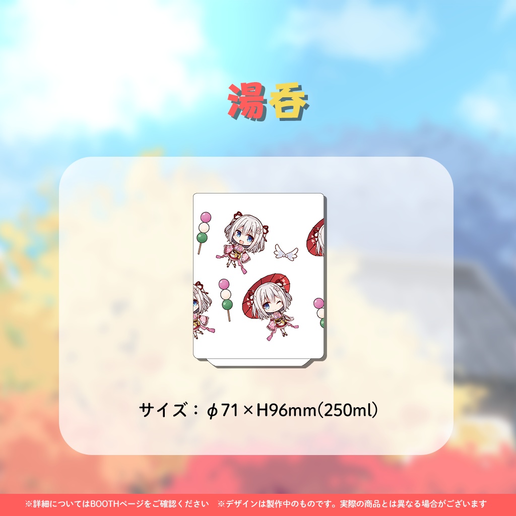 天使なの新衣装イラスト記念グッズ