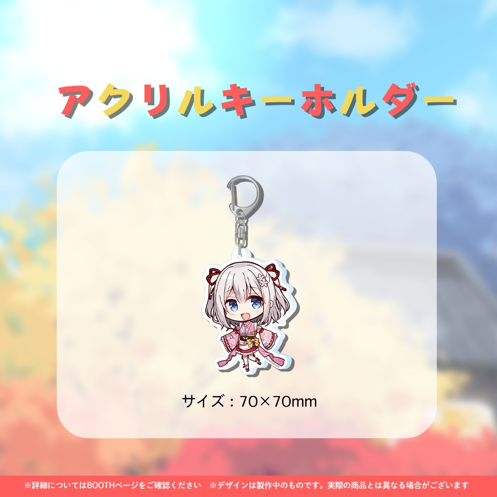 天使なの新衣装イラスト記念グッズ