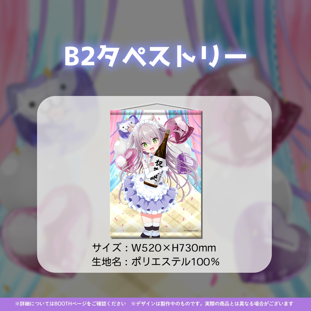 猫田ぺぺろ誕生日記念グッズ