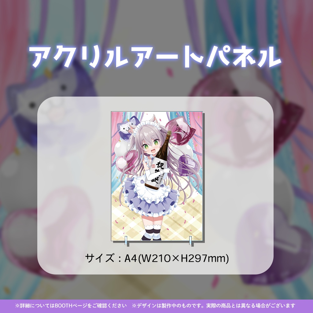 猫田ぺぺろ誕生日記念グッズ