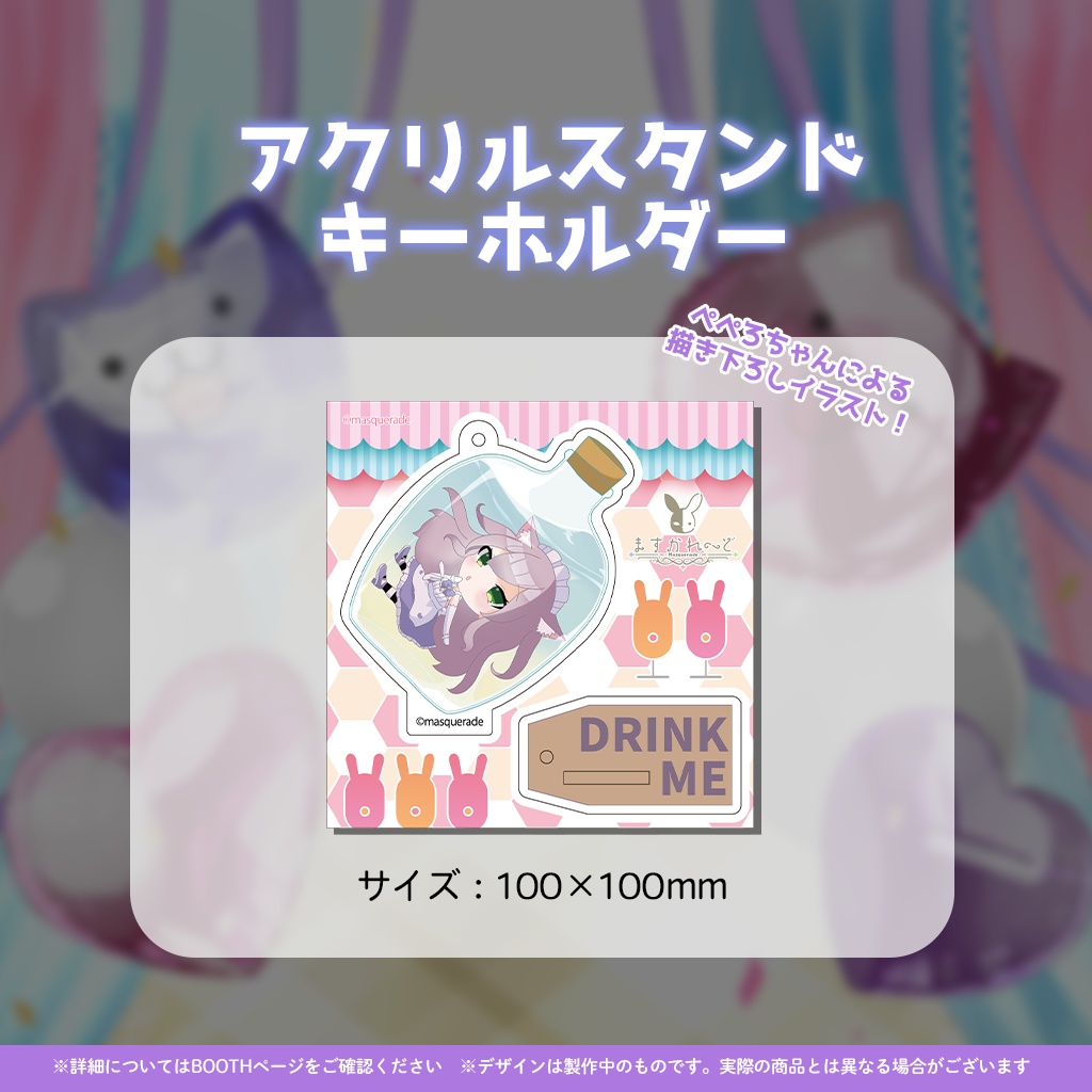 猫田ぺぺろ誕生日記念グッズ