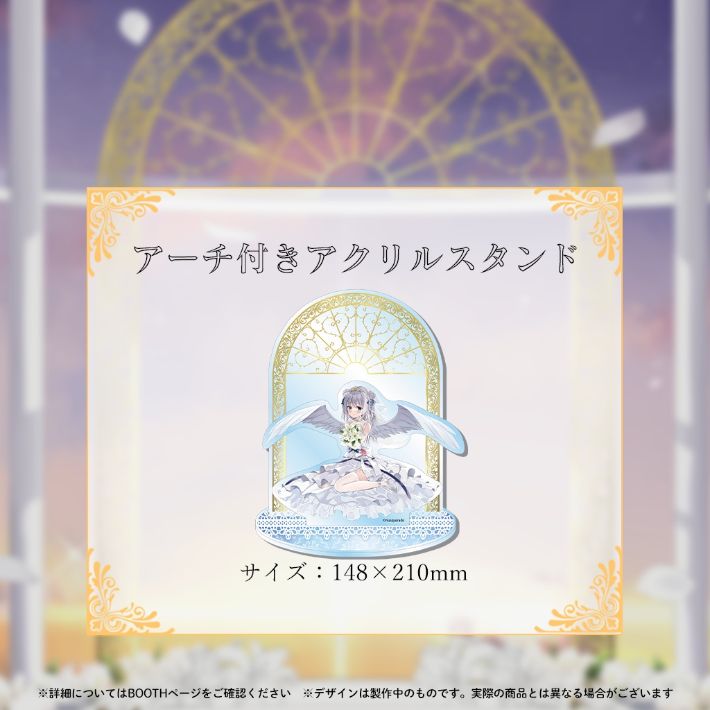 天使なの誕生日記念グッズ