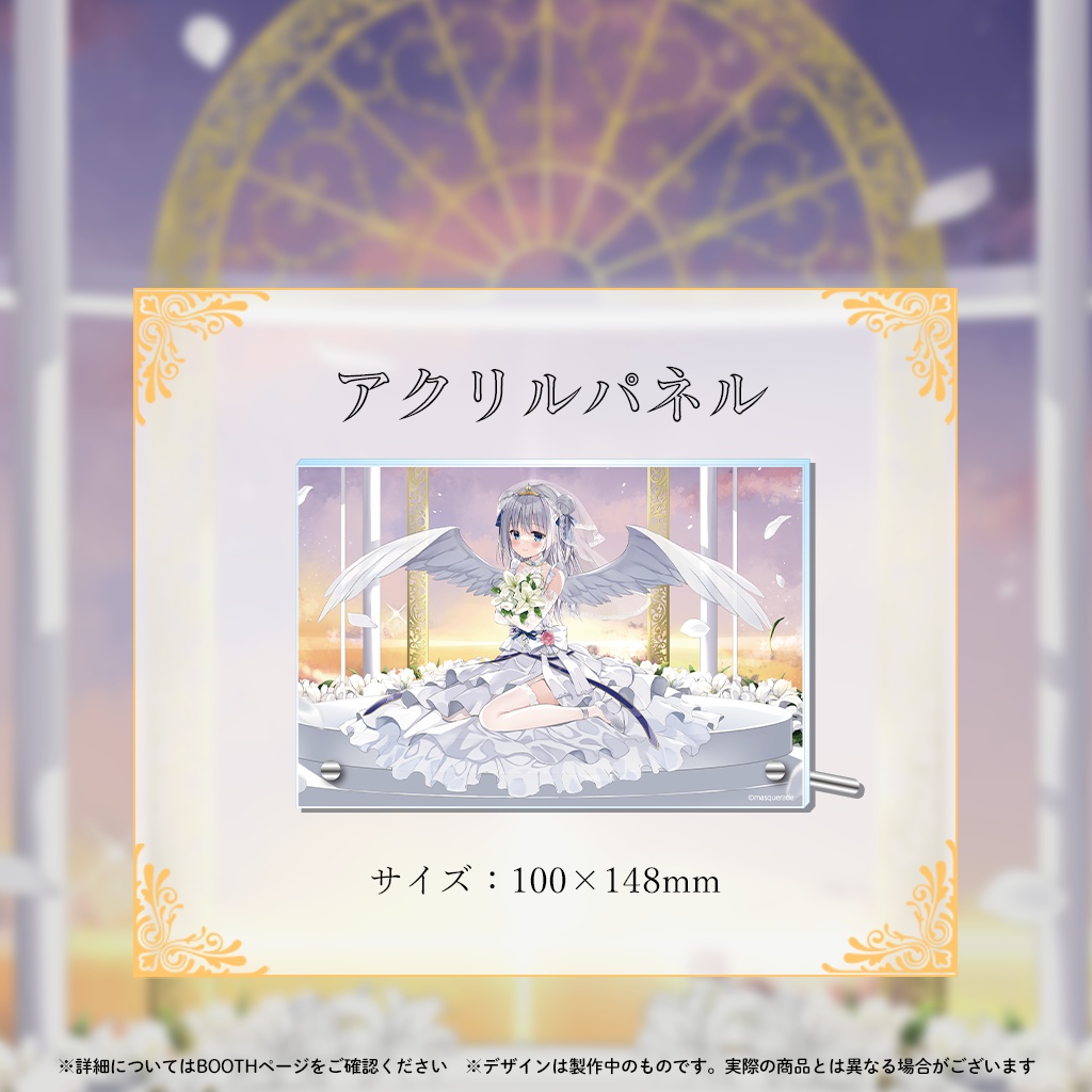 天使なの誕生日記念グッズ