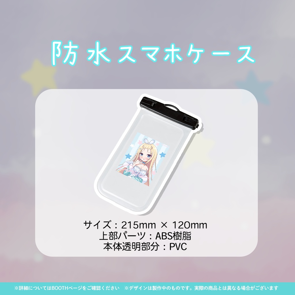 夢宮ありす新衣装イラスト記念グッズ