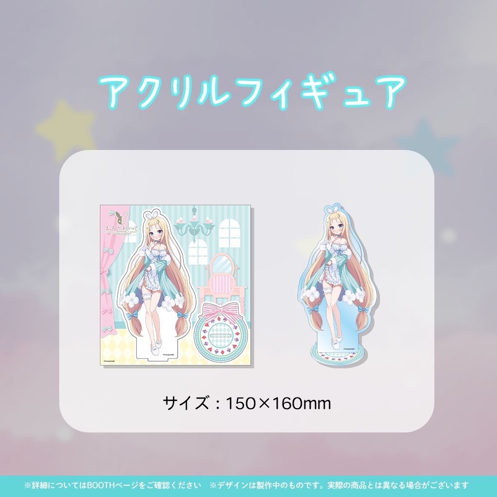 夢宮ありす新衣装イラスト記念グッズ