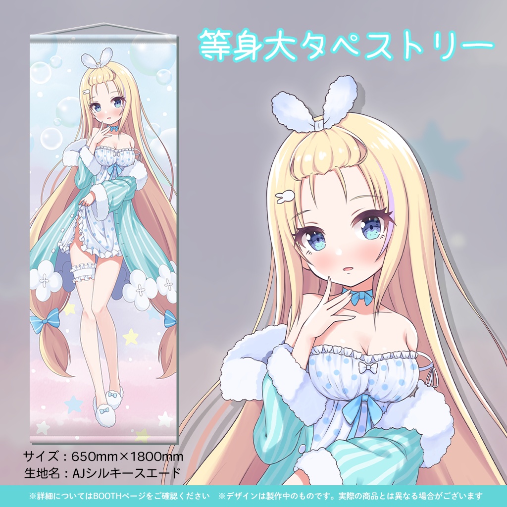 夢宮ありす新衣装イラスト記念グッズ