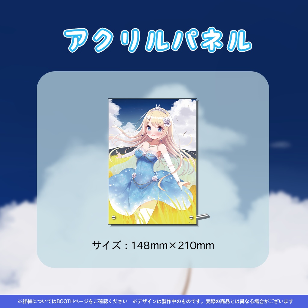 夢宮ありす誕生日記念グッズ