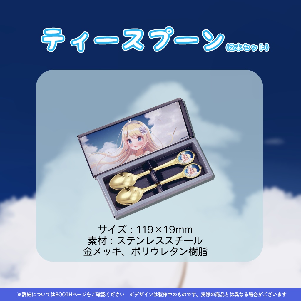 夢宮ありす誕生日記念グッズ