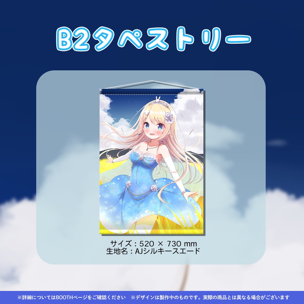 夢宮ありす誕生日記念グッズ