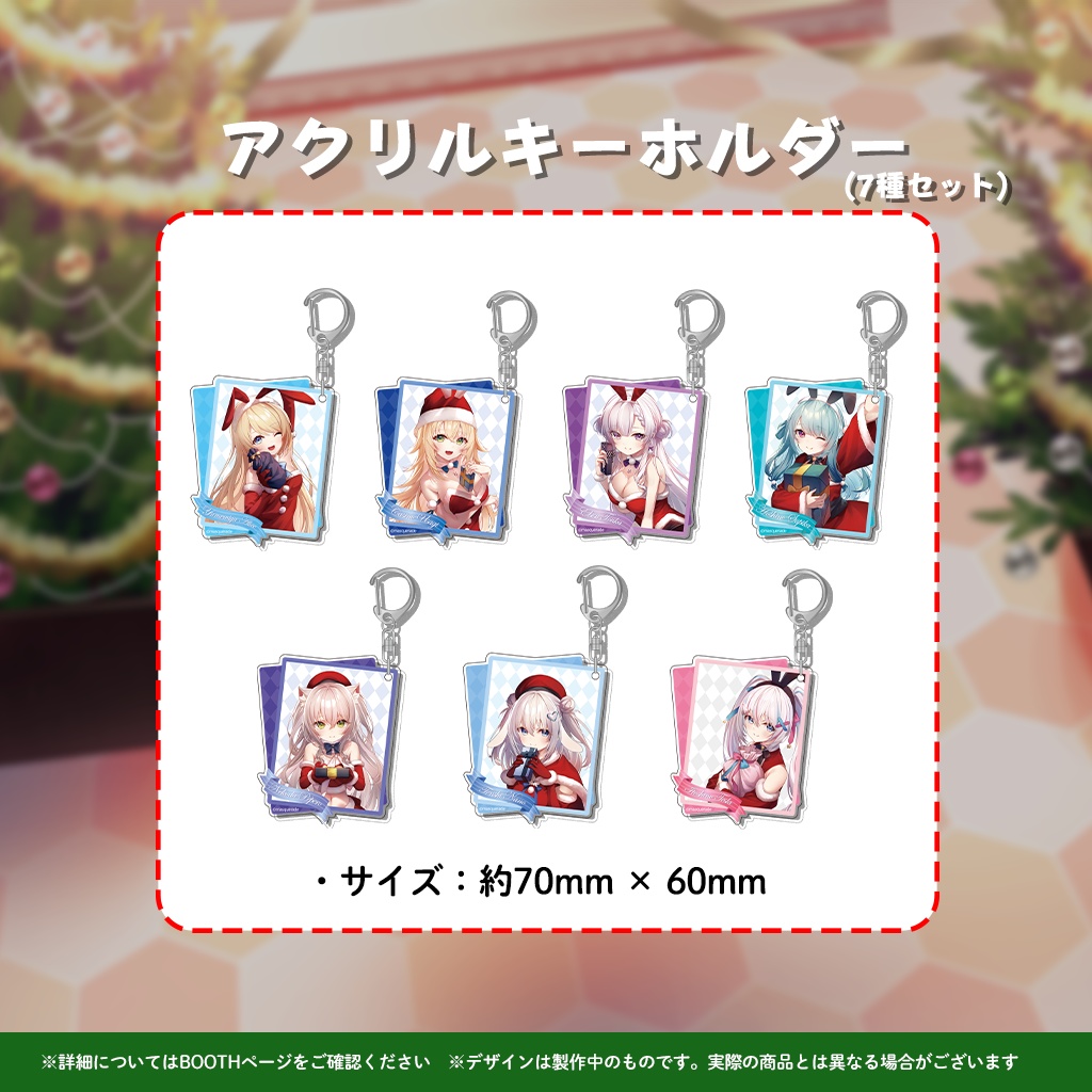 『ますかれーど』Xmas2022スペシャルグッズ
