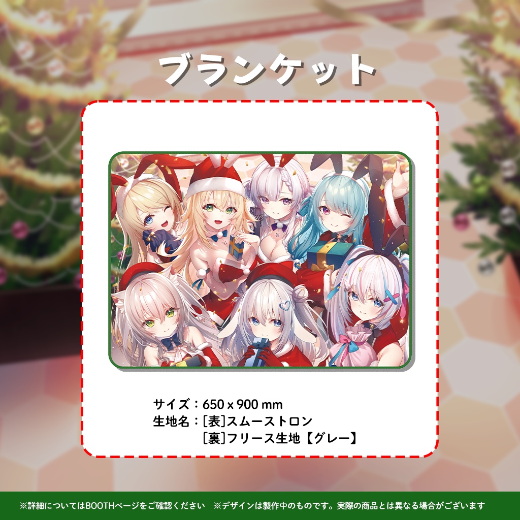 『ますかれーど』Xmas2022スペシャルグッズ