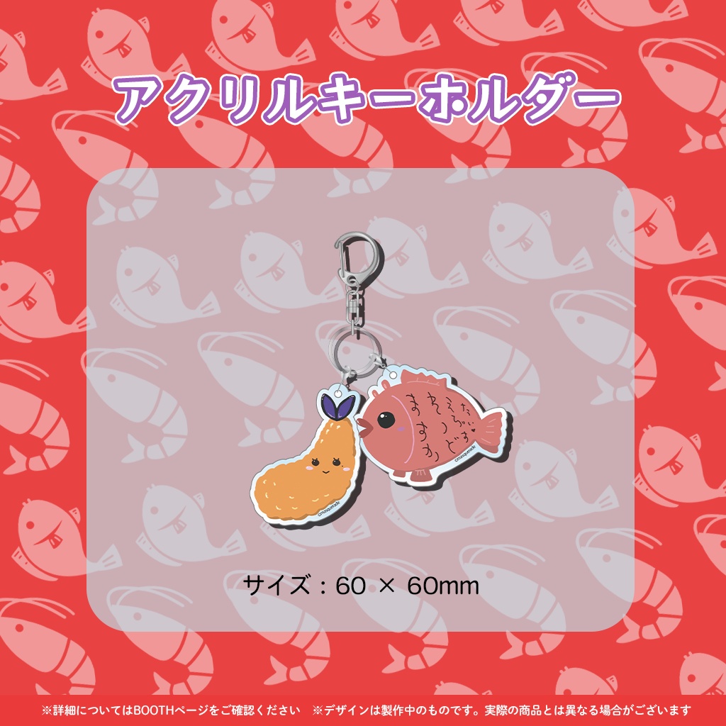 恵比寿とうか誕生日記念グッズ