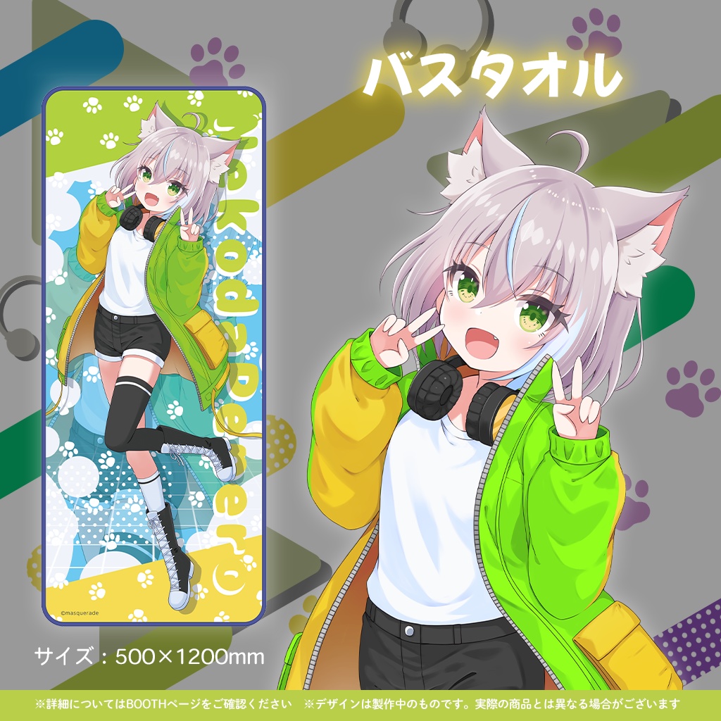 猫田ぺぺろ新衣装記念グッズ