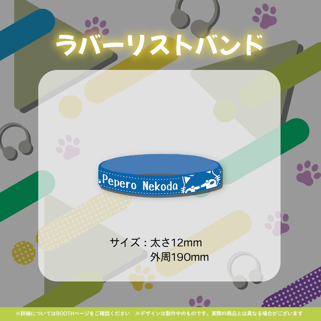 猫田ぺぺろ新衣装記念グッズ