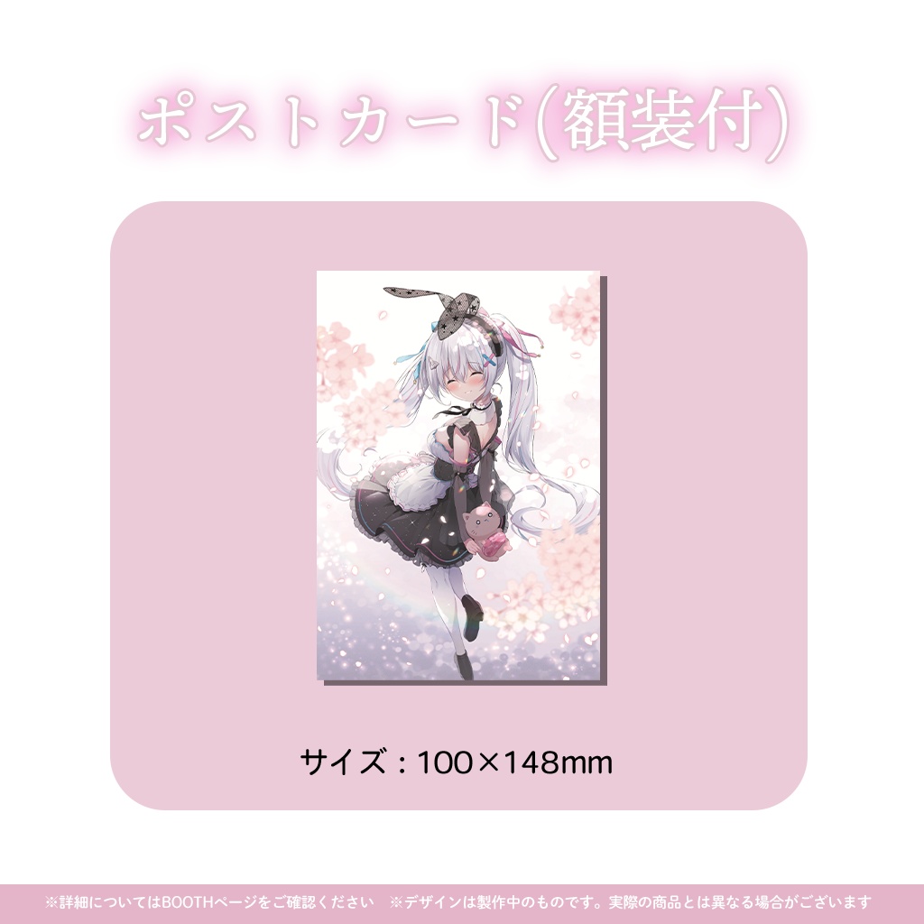 愛乃てすら卒業記念グッズ