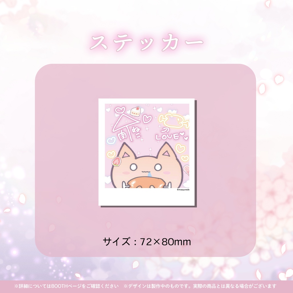 愛乃てすら卒業記念グッズ