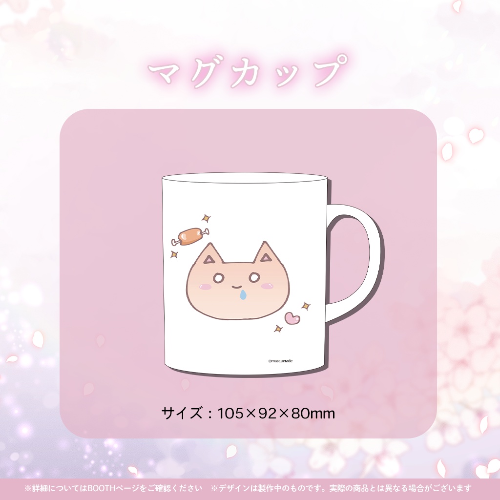 愛乃てすら卒業記念グッズ