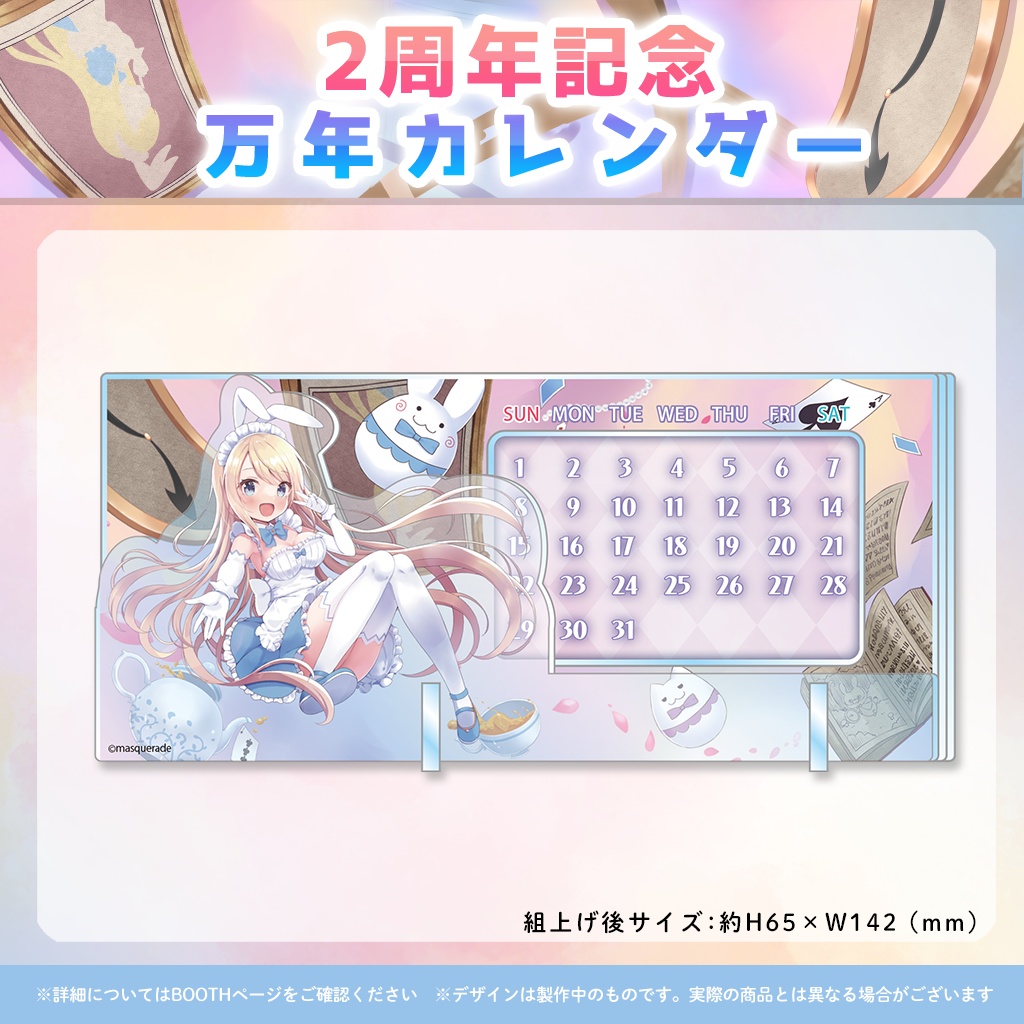 夢宮ありす2周年記念グッズ