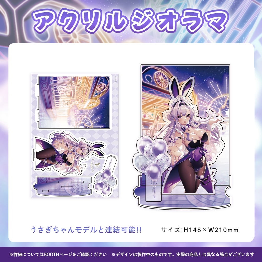 恵比寿とうか1周年記念グッズ