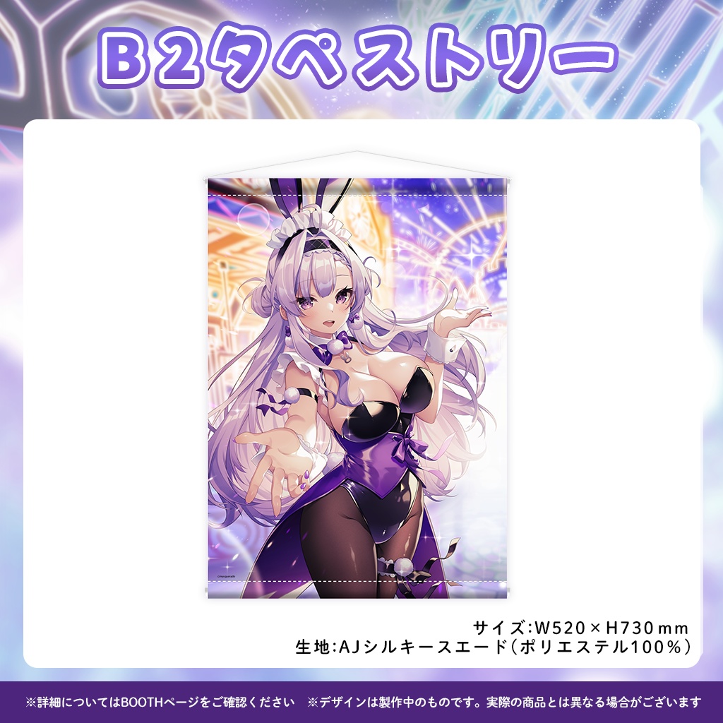 恵比寿とうか1周年記念グッズ