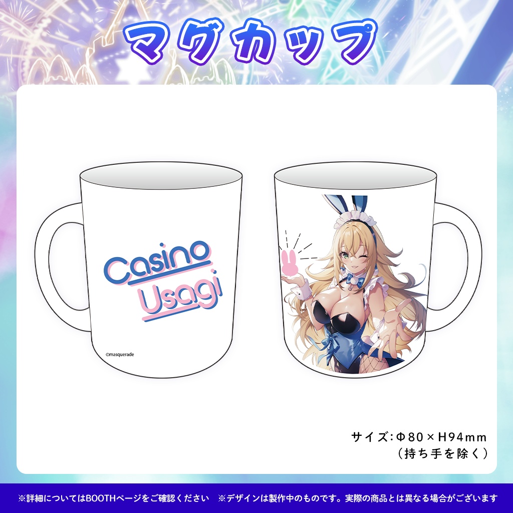 加持乃うさぎ1周年記念グッズ