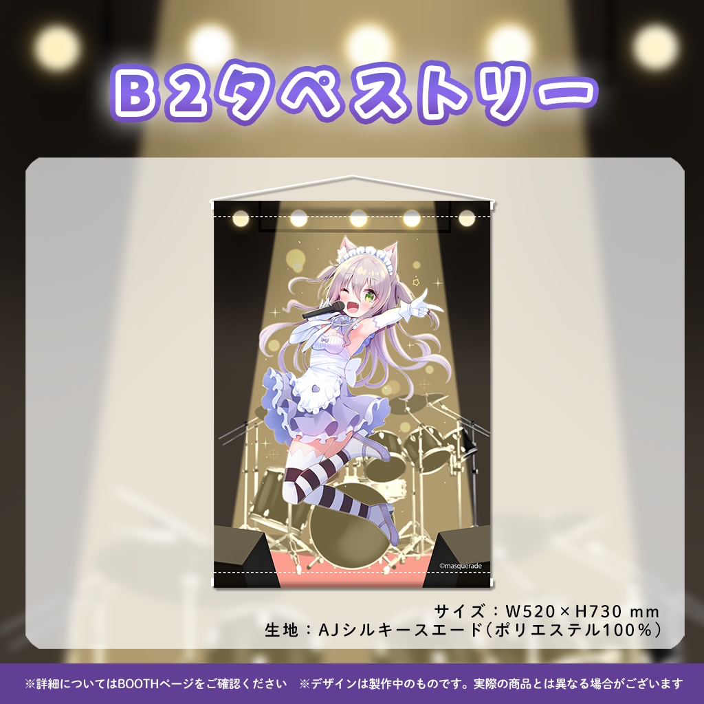 猫田ぺぺろ2周年記念ミニライブグッズ