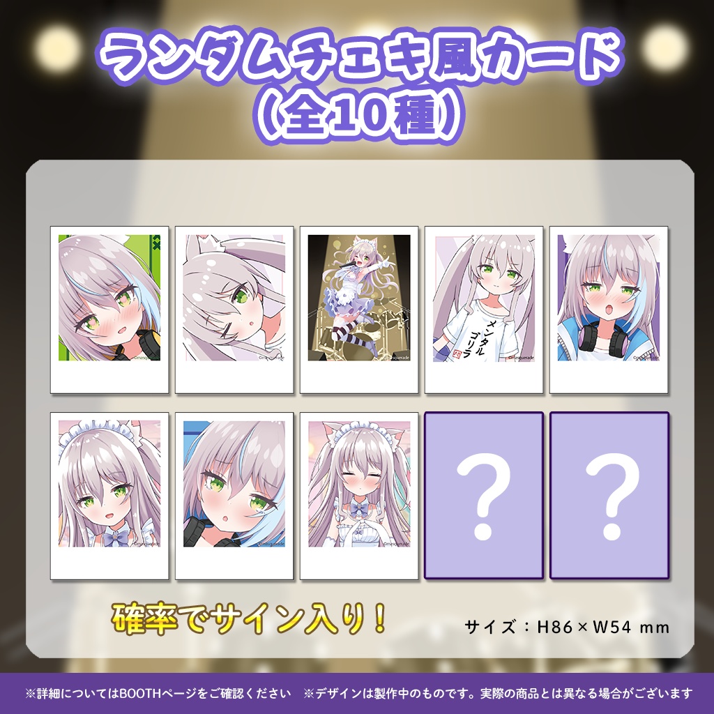 猫田ぺぺろ2周年記念ミニライブグッズ