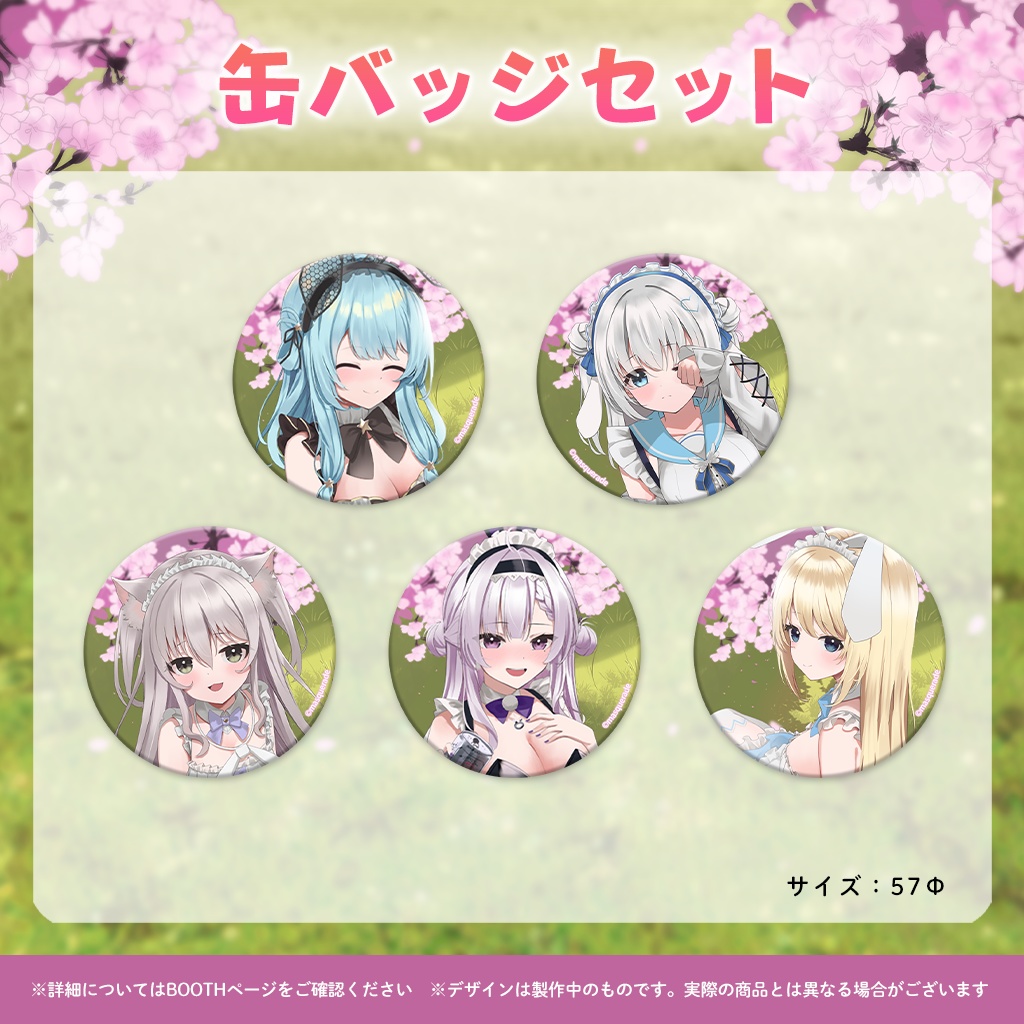 『ますかれーど』お花見2023スペシャルグッズ