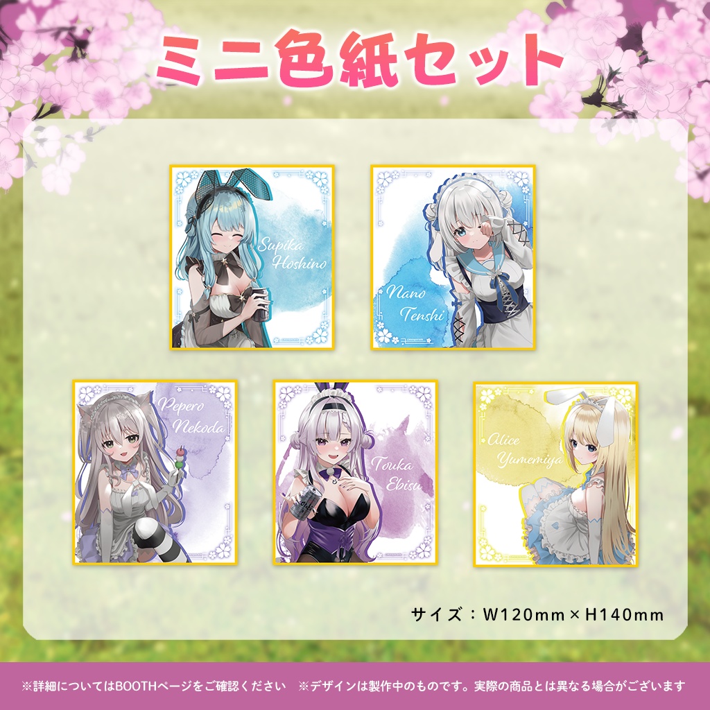 『ますかれーど』お花見2023スペシャルグッズ