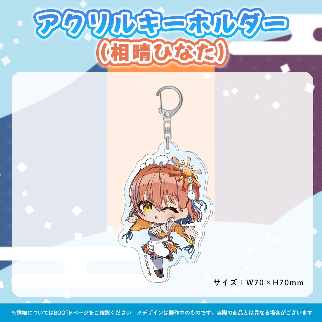 『ますかれーど』5期生デビュー記念グッズ