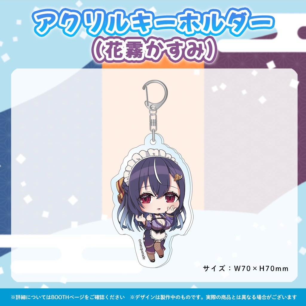 『ますかれーど』5期生デビュー記念グッズ