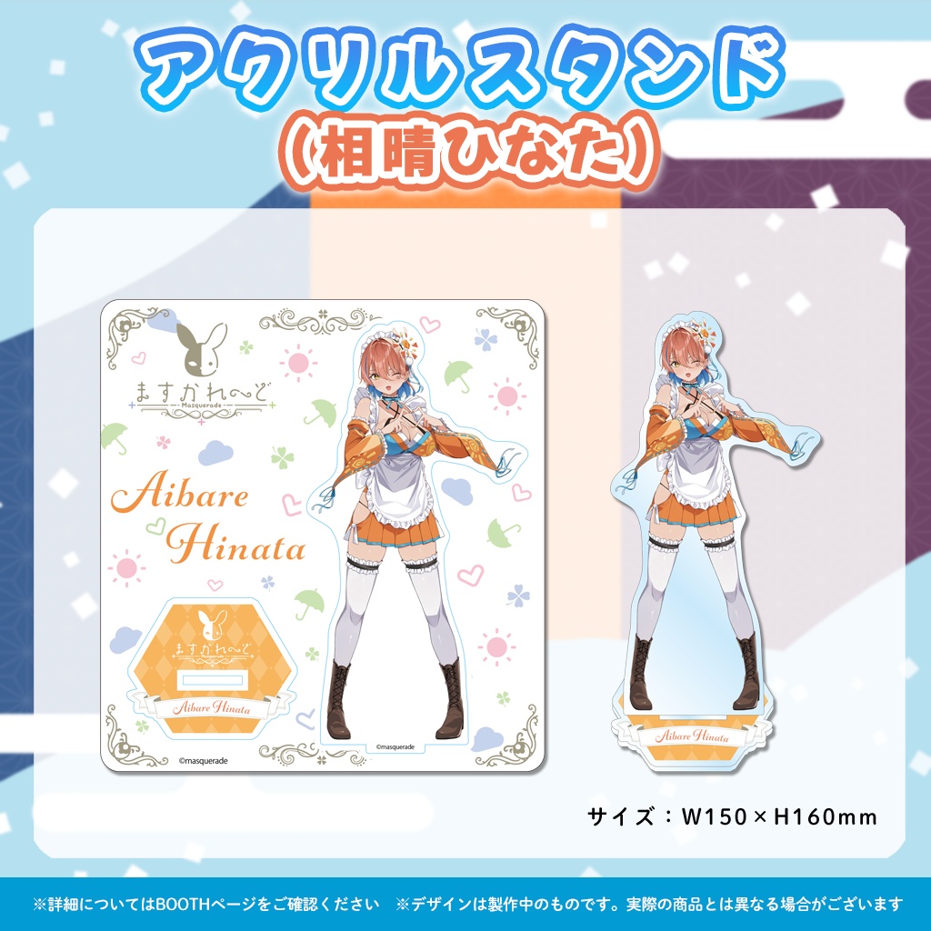 『ますかれーど』5期生デビュー記念グッズ